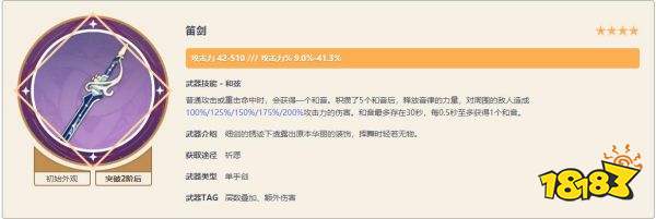 原神神里綾人攻略匯總 神里綾人圣遺物 武器 配隊 突破材料大全