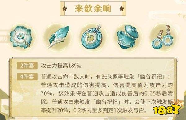 原神神里綾人攻略匯總 神里綾人圣遺物 武器 配隊 突破材料大全
