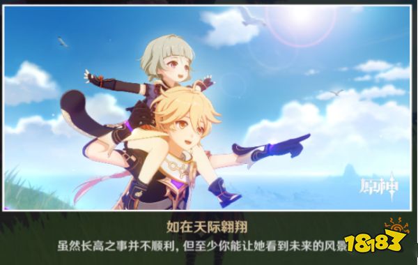 原神早柚邀約任務怎么做 早柚邀約任務攻略