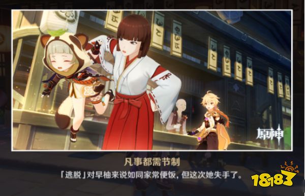 原神早柚邀約任務怎么做 早柚邀約任務攻略