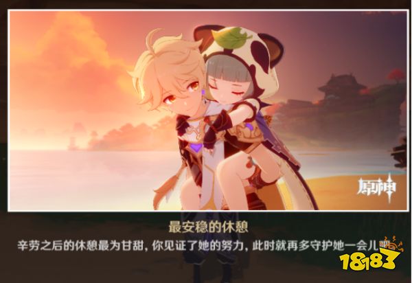 原神早柚邀約任務怎么做 早柚邀約任務攻略
