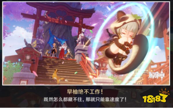原神早柚邀約任務怎么做 早柚邀約任務攻略