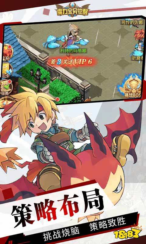 魔力宝贝觉醒手游官方版