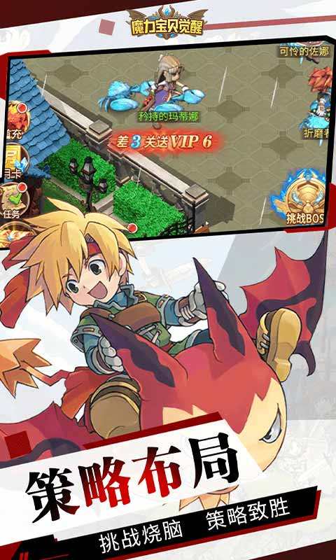 魔力宝贝觉醒手游官网版