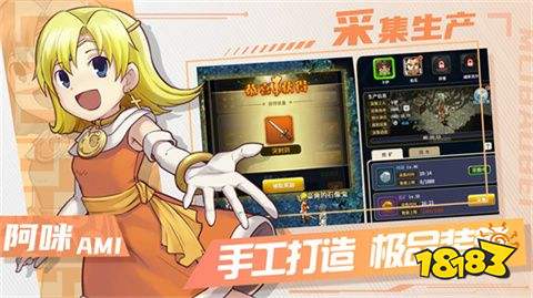 魔力宝贝旅人破解版下载