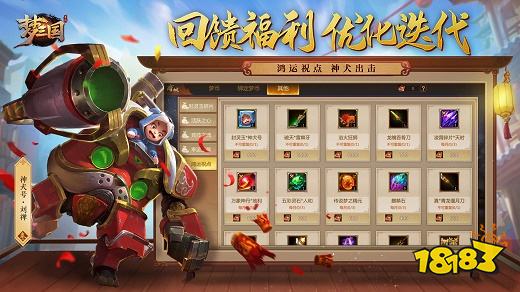 夢三國手游