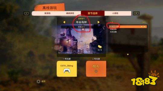 雙人成行如何獲得獎杯三角力量 獎杯三角力量獲得方法