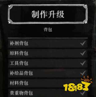 荒野大镖客2背包在哪买 背包购买方法