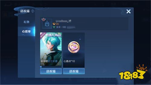 王者荣耀生日亲密度怎么快速刷 生日亲密度速刷攻略