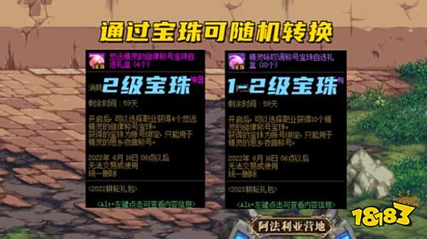 DNF五一套三级称号怎么拿 三级称号获取方式攻略