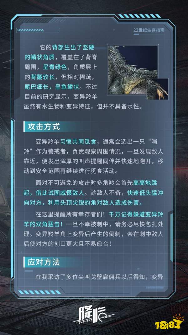 代号降临变异羚羊怎么抓 变异羚羊介绍