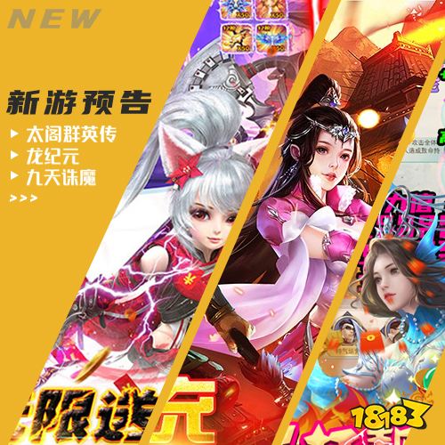 一周新游预告：（4.18~4.24）：14款新游抢先了解