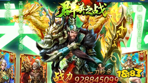 群英之战送GM无限充手游