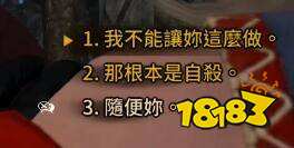 巫师3凯拉梅兹完美结局对话怎么选 巫师3凯拉梅兹完美结局攻略