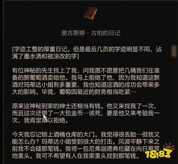 巫师3美酒战争完美结局是什么 巫师3美酒战争保姆级图文攻略