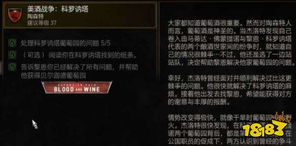 巫师3美酒战争完美结局是什么 巫师3美酒战争保姆级图文攻略