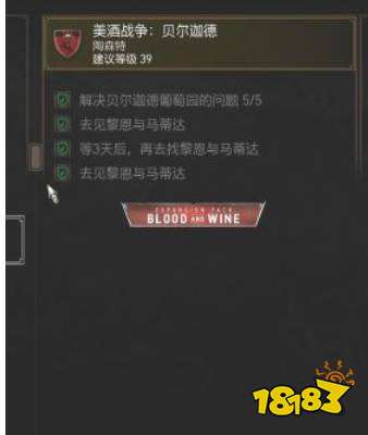 巫师3美酒战争完美结局是什么 巫师3美酒战争保姆级图文攻略