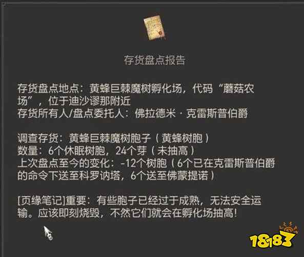 巫师3美酒战争完美结局是什么 巫师3美酒战争保姆级图文攻略