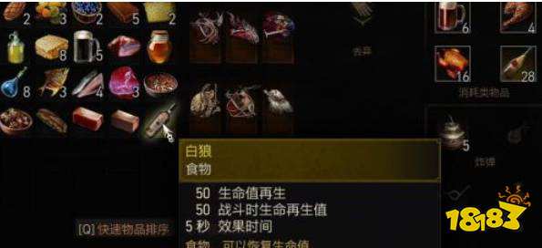 巫师3美酒战争完美结局是什么 巫师3美酒战争保姆级图文攻略