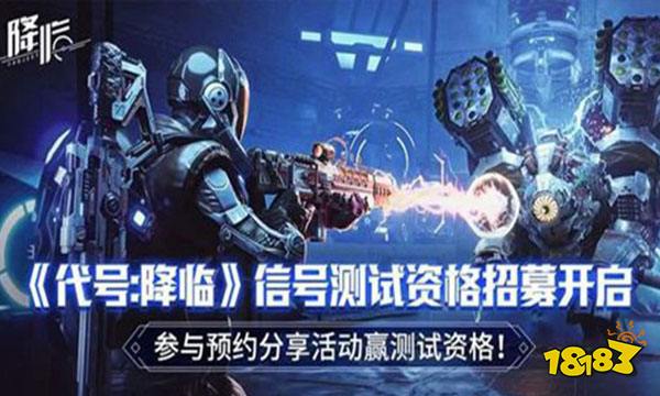 代号降临是腾讯的吗 代号降临是腾讯游戏吗