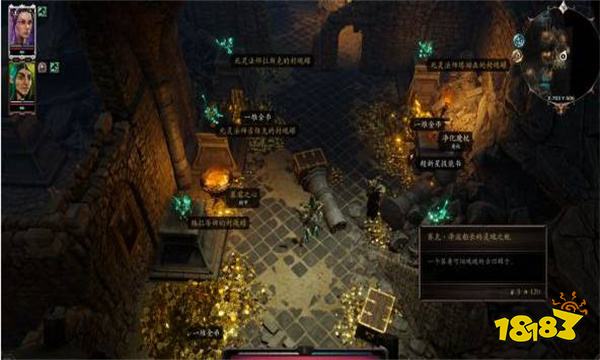 神界原罪2DLC绿维珑的四神器如何获得 DLC绿维珑的四神器获取位置分享