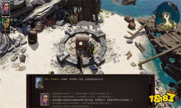 神界原罪2DLC绿维珑的四神器如何获得 DLC绿维珑的四神器获取位置分享