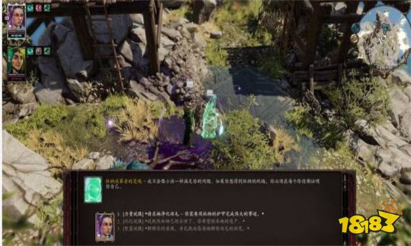 神界原罪2DLC绿维珑的四神器如何获得 DLC绿维珑的四神器获取位置分享