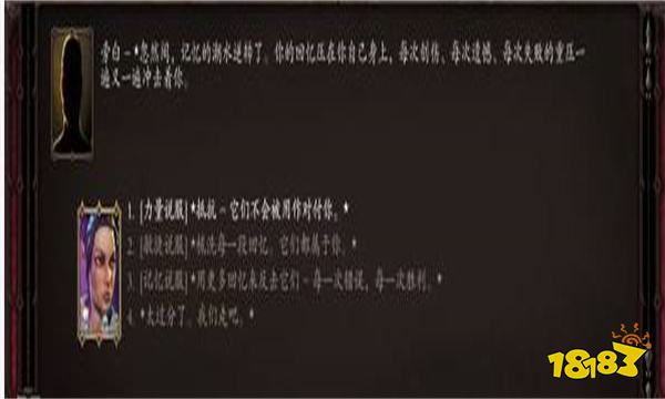 神界原罪2DLC绿维珑的四神器如何获得 DLC绿维珑的四神器获取位置分享