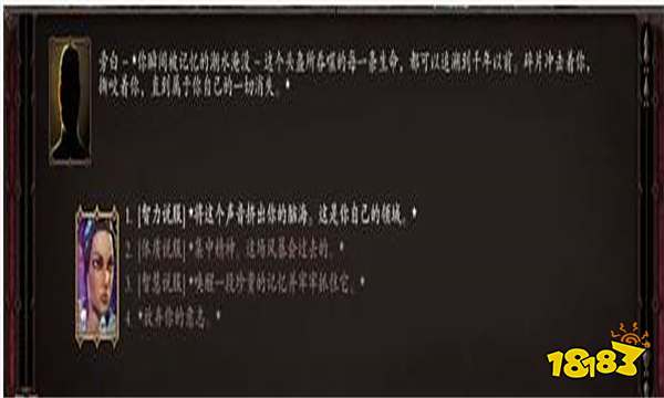 神界原罪2DLC绿维珑的四神器如何获得 DLC绿维珑的四神器获取位置分享