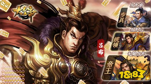 大皇帝GM版手游