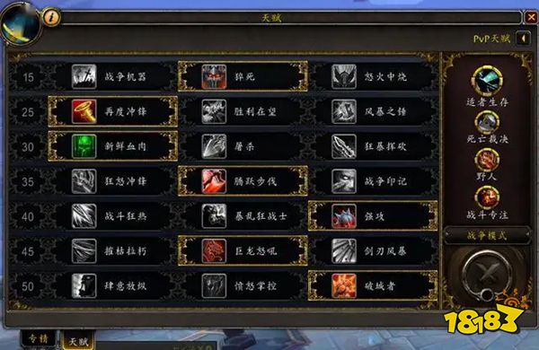 魔兽世界狂暴战天赋怎么加点 狂暴战天输出手法攻略