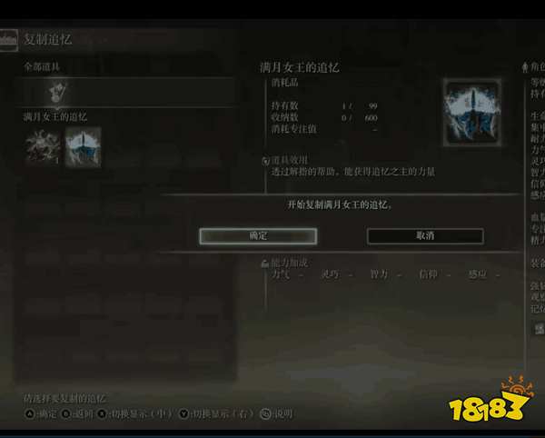 艾尔登法环追忆怎么复制 追忆复制方法介绍