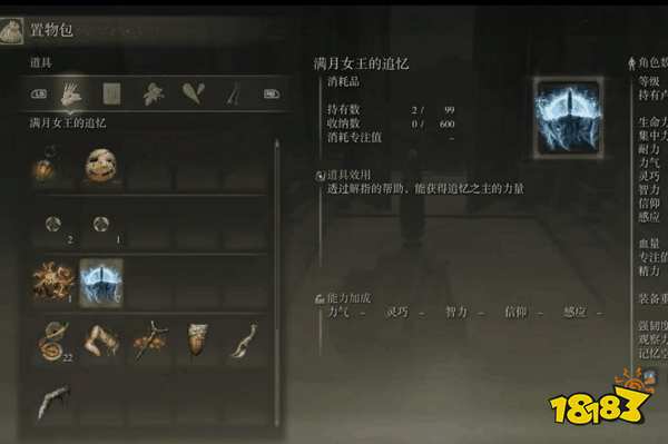 艾尔登法环追忆怎么复制 追忆复制方法介绍