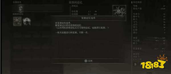 艾尔登法环追忆怎么复制 追忆复制方法介绍