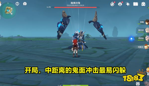 原神魔偶剑鬼怎么打 魔偶剑鬼攻略