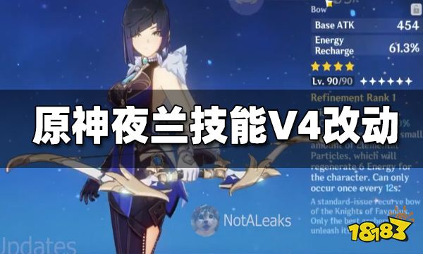 原神夜兰技能V4改动大招秒伤1.5w 2.7深渊难度进一步下调
