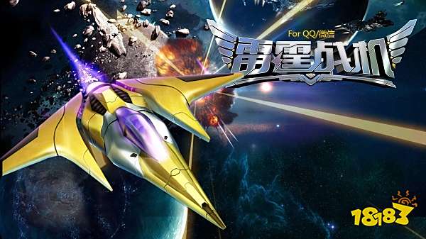 雷霆战机电脑版下载教程 官方最新PC正版免费下载安装2022