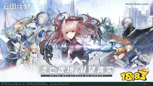 少女前线云图计划新版