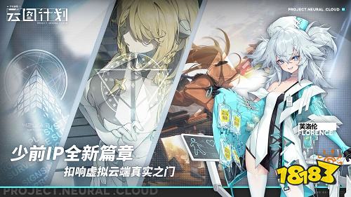 少女前線云圖計劃下載