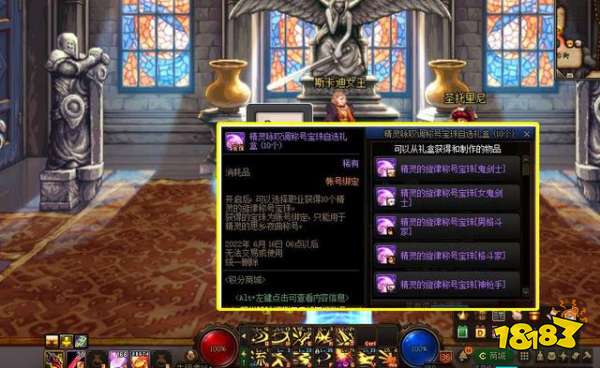 DNF4月21日白嫖多少积分 4.21活动积分兑换攻略