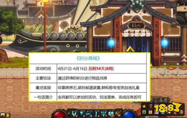 DNF4月21日白嫖多少积分 4.21活动积分兑换攻略