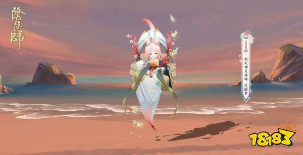 阴阳师新式神灵海蝶情报 新式神灵海蝶介绍