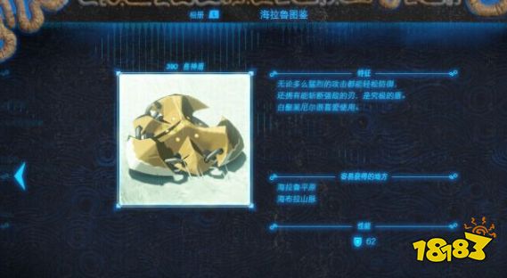 塞尔达传说荒野之息兽神盾怎么获得 兽神盾获得方法