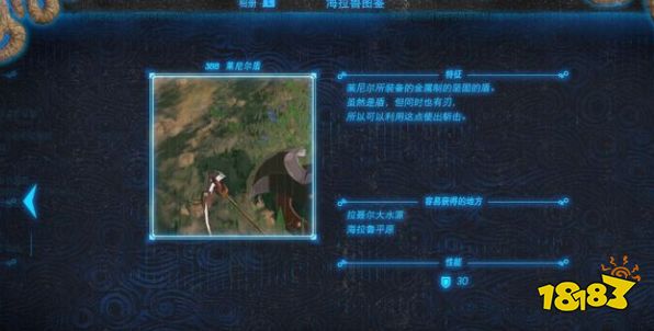 塞尔达传说荒野之息莱尼尔盾怎么获得莱尼尔盾获得方法 181塞尔达传说荒野之息专区 塞尔达传说荒野之息莱尼尔盾怎么获得莱尼尔盾获得方法 181塞尔达传说荒野之息专区