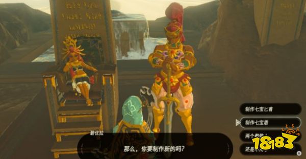 塞尔达传说荒野之息七宝盾怎么获得 七宝盾获得方法