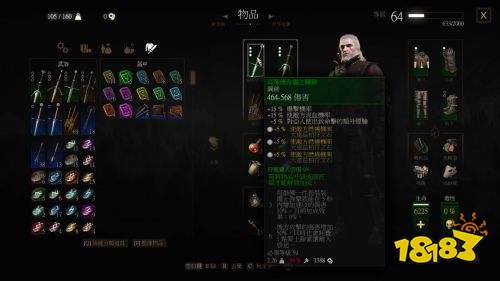 巫师3新手前期怎么搭配装备 巫师3新手前期装备搭配解析