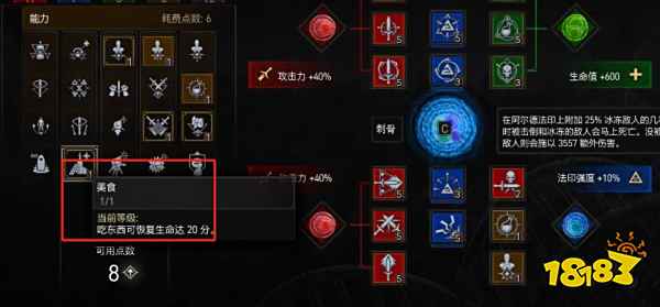 巫师3新手前期怎么加点 巫师3新手前期加点教学