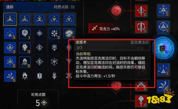 巫师3新手前期怎么加点 巫师3新手前期加点教学