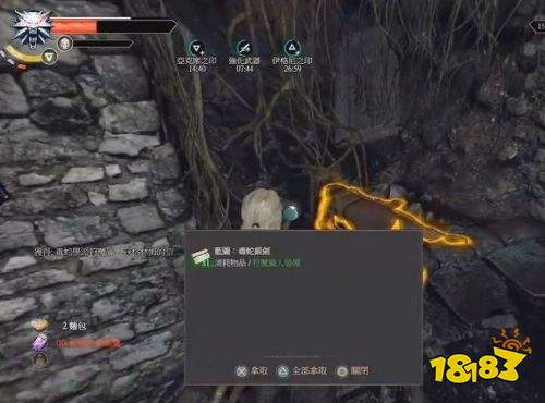 巫师3毒蛇银剑在哪 巫师3毒蛇银剑获得攻略