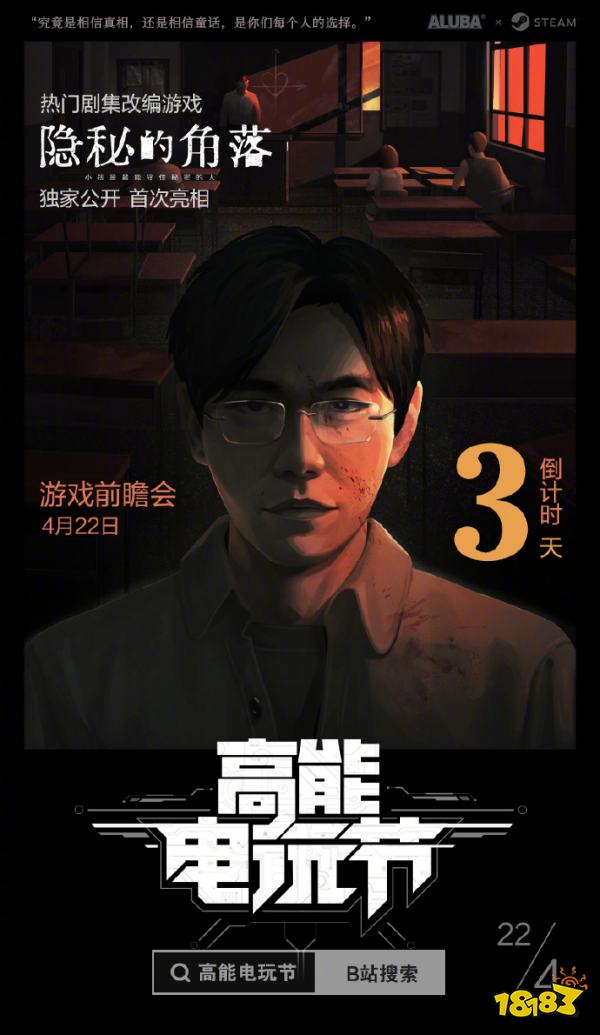 隐秘的角落游戏豪华版与普通版区别 隐秘的角落游戏豪华版内容一览